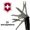 SwissChamp